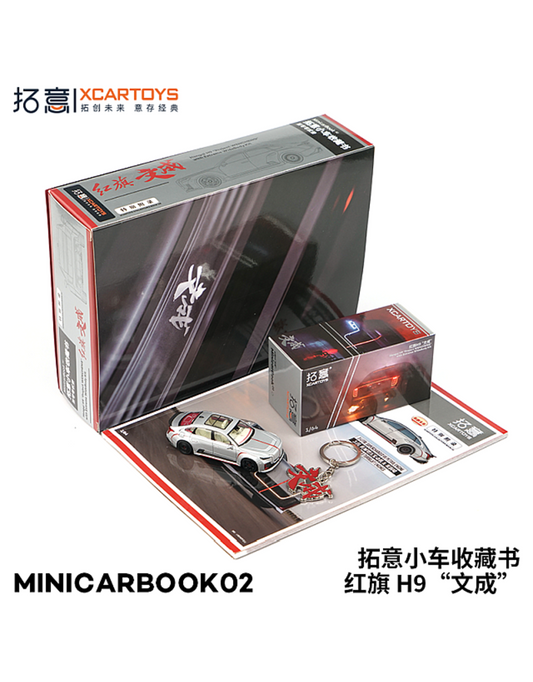 Hongqi H9 Project Wengcheng Minicar Book